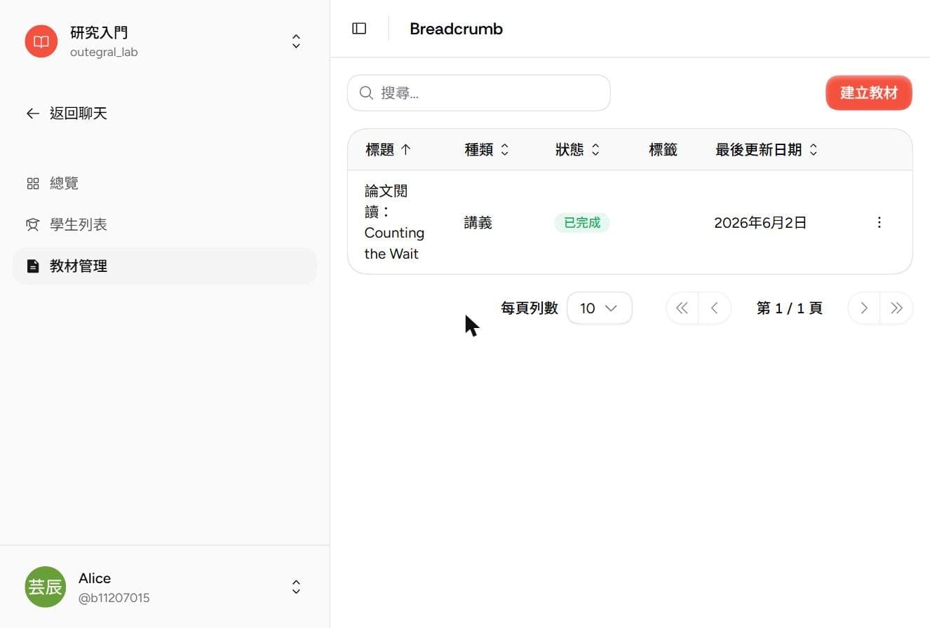 教材列表：狀態「已完成」