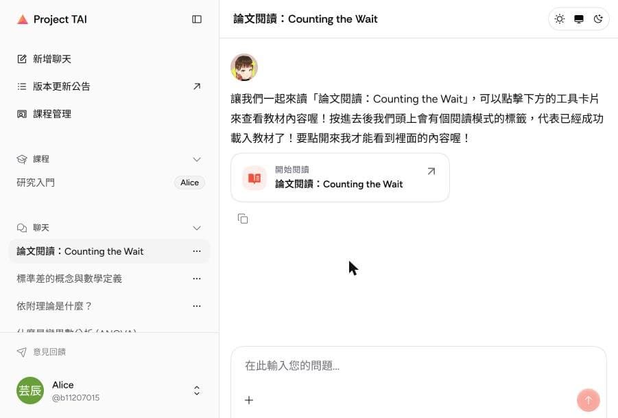點擊教材後自動產生的「開始閱讀」卡片