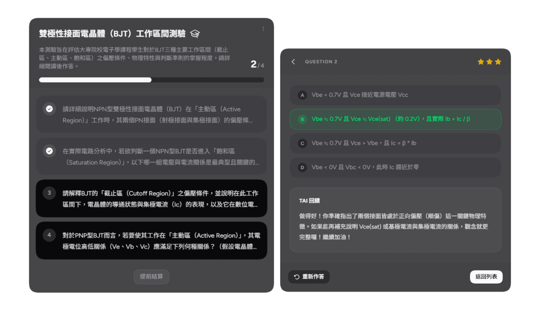 QA 組件