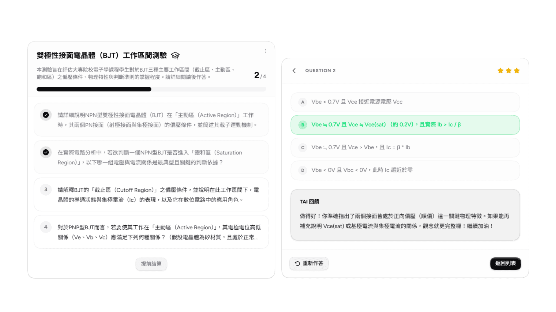 QA 組件