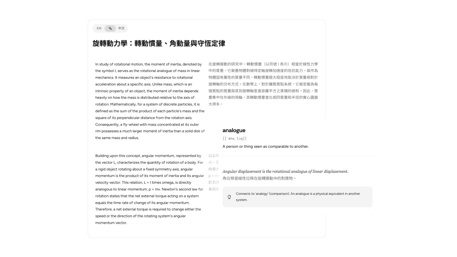 翻譯原文