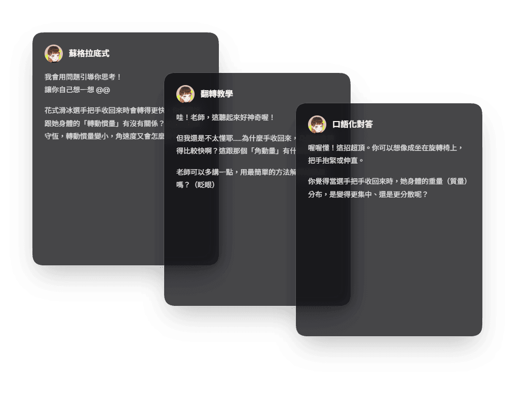 一次展現三種不同的引導方式