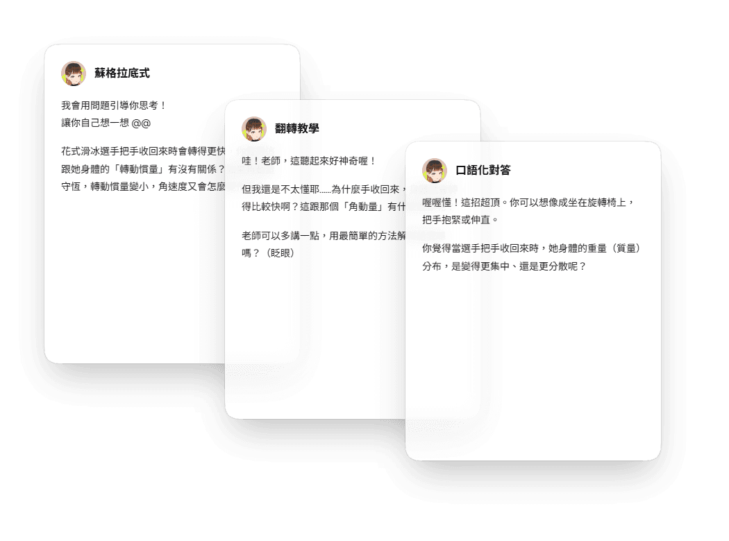 一次展現三種不同的引導方式