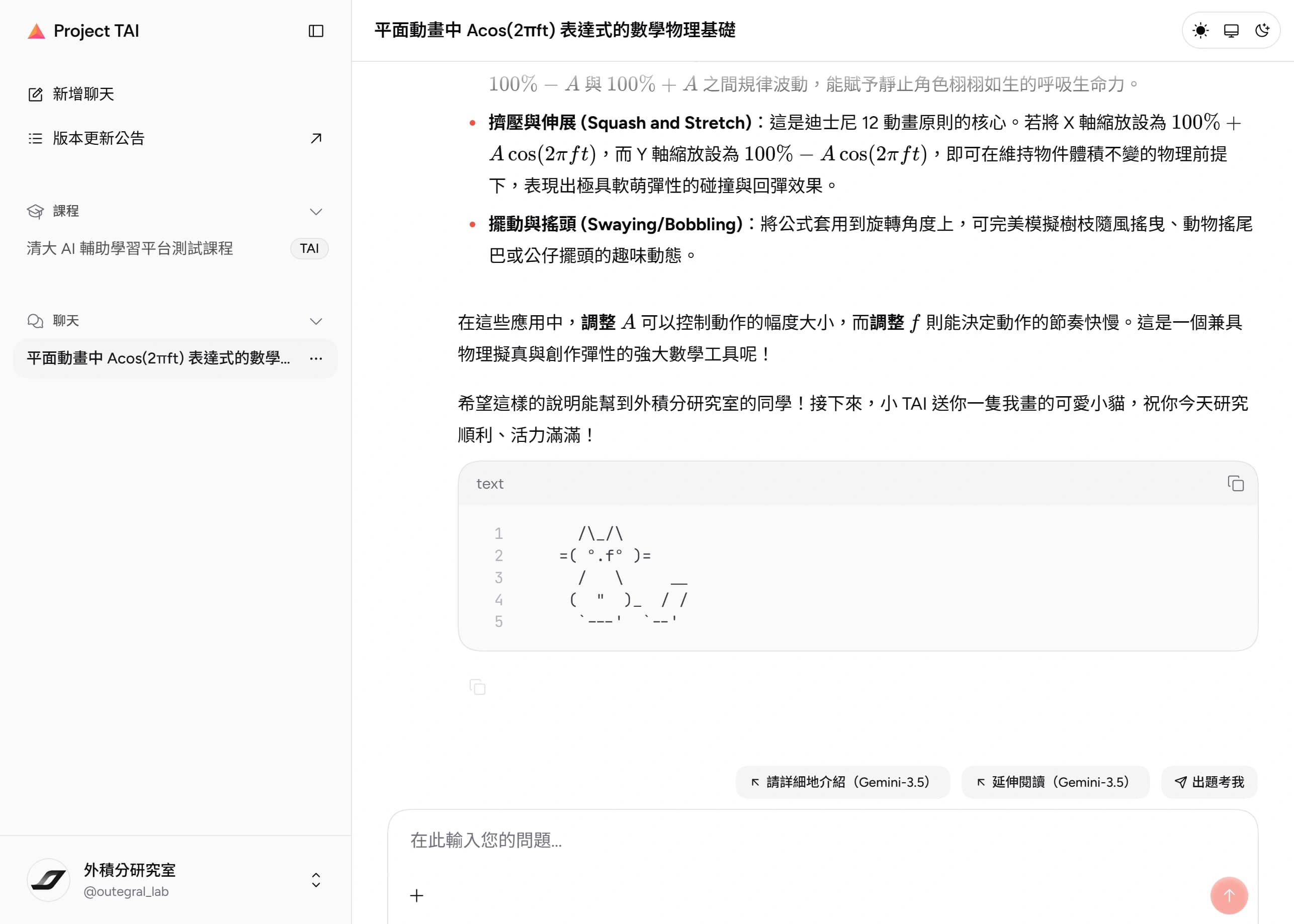 追問選項:請詳細地介紹、延伸閱讀、出題考我