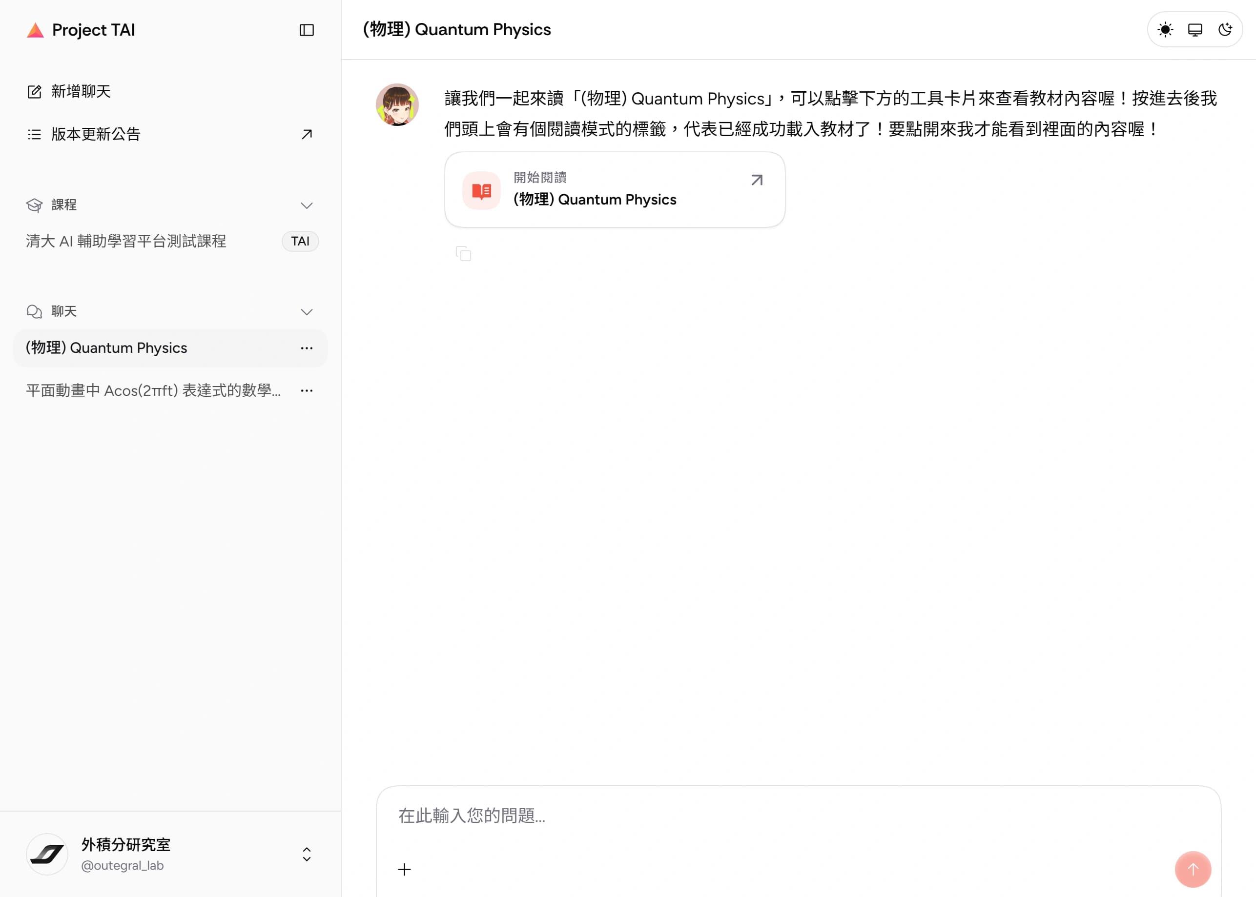 點選教材後自動產生的「開始閱讀」卡片